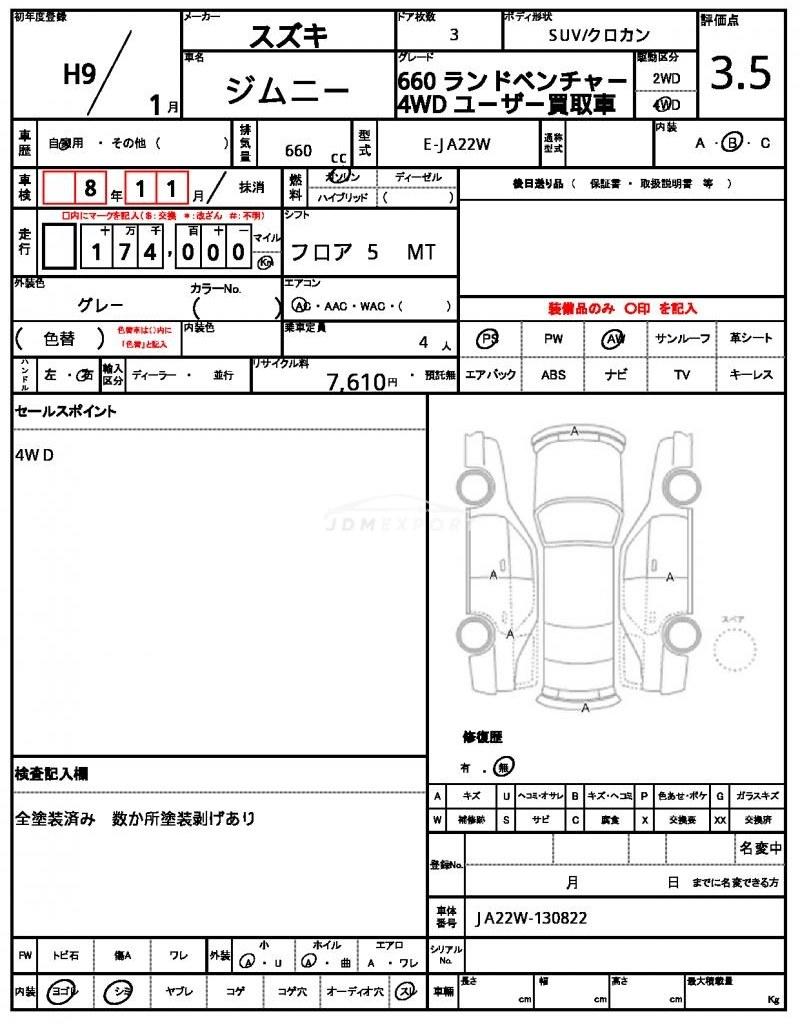 Suzuki Jimny 1997 thumbnail 12