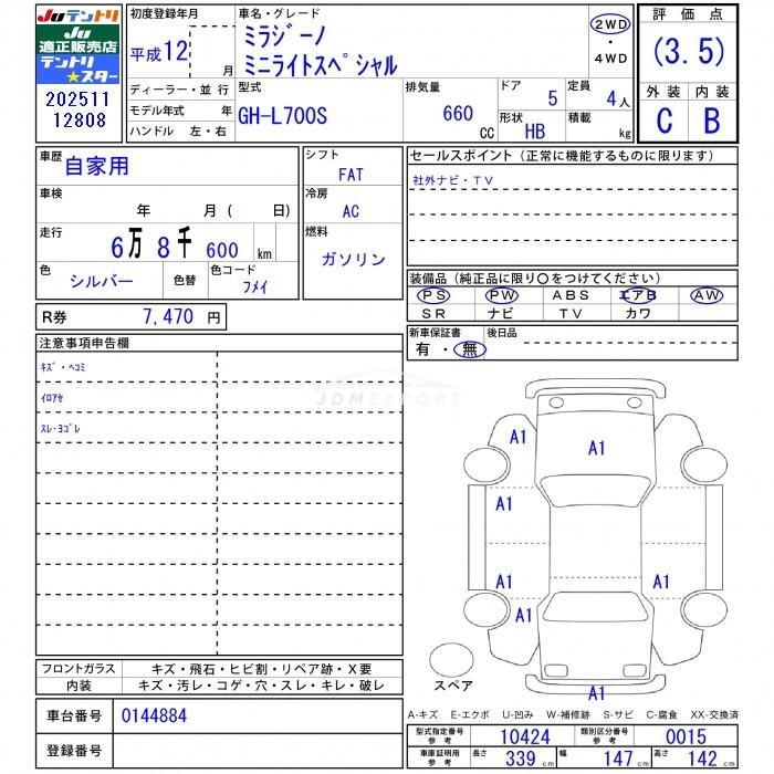 Daihatsu Mira Gino 2000 thumbnail 3