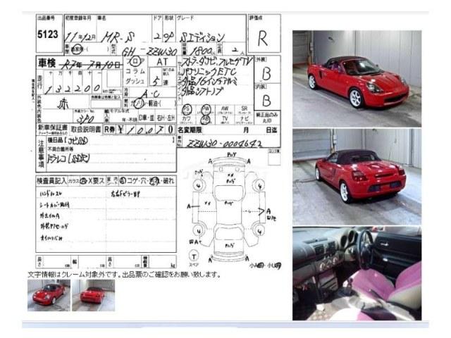 Toyota MR-S 1999 thumbnail 4
