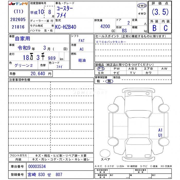Toyota Coaster 1998 thumbnail 3