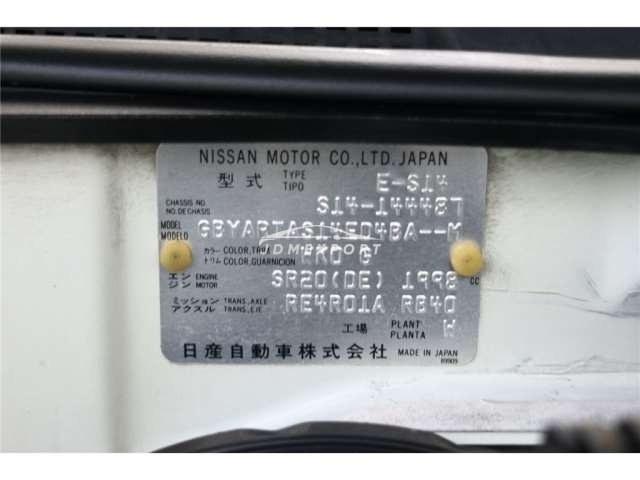 Nissan Silvia 1997 thumbnail 13