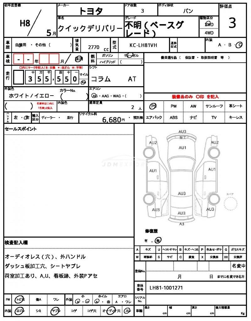 Toyota Quick Delivery 1996 thumbnail 21