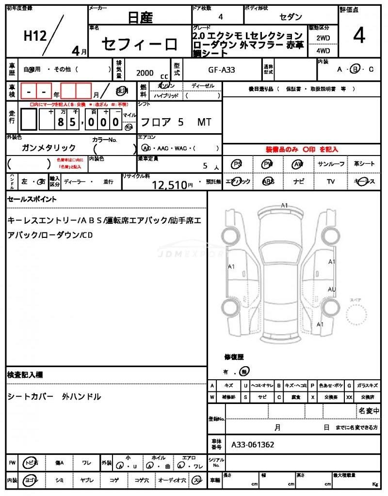 Nissan Cefiro 2000 thumbnail 21