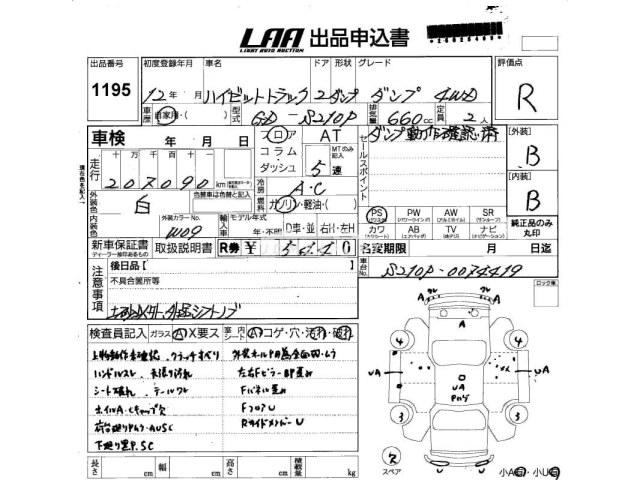 Daihatsu Hijet Truck 2000 thumbnail 3
