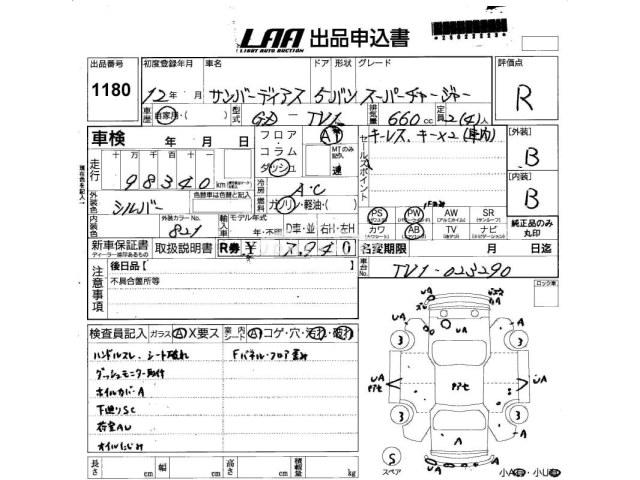 Subaru Sambar Dias Van 2000 thumbnail 3