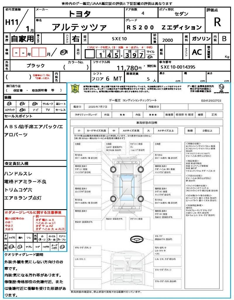 Toyota Altezza 1999 thumbnail 21