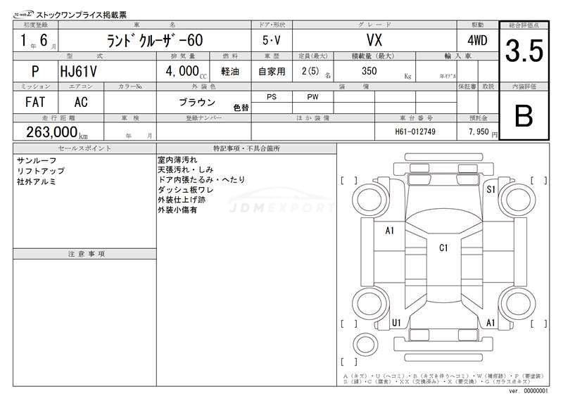 Toyota Land Cruiser 1989 thumbnail 3
