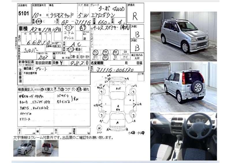 Daihatsu Terios Kid 1998 thumbnail 3