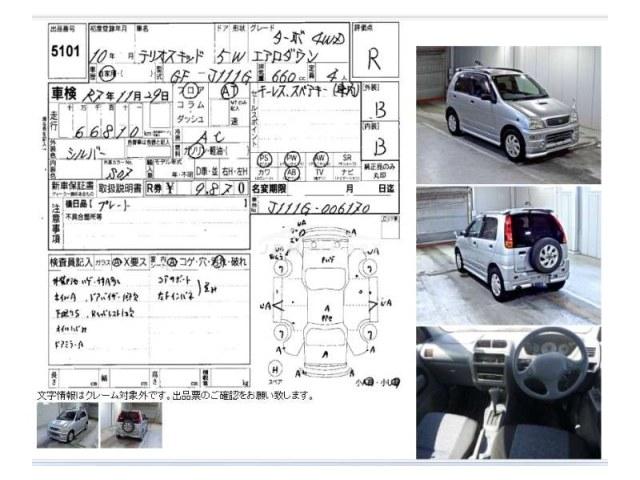 Daihatsu Terios Kid 1998 thumbnail 4
