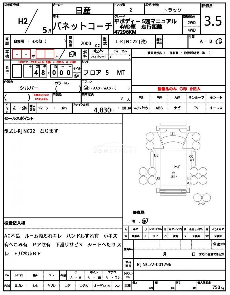 Nissan Vanette Coach 1990 thumbnail 21