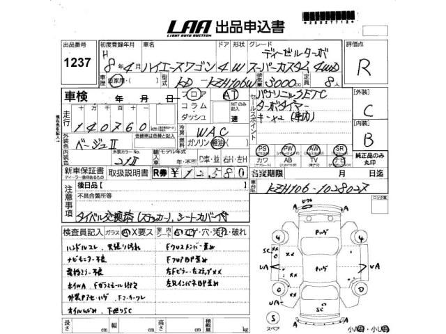 Toyota Hiace Wagon 1996 thumbnail 3