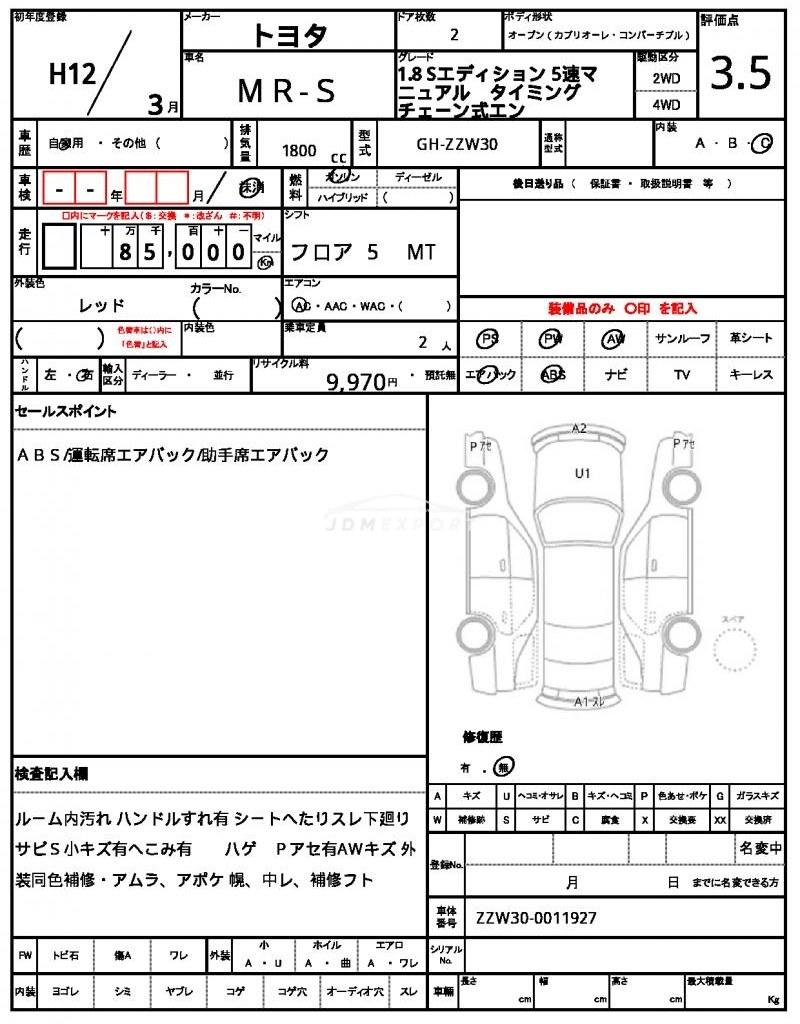 Toyota MR-S 2000 thumbnail 21