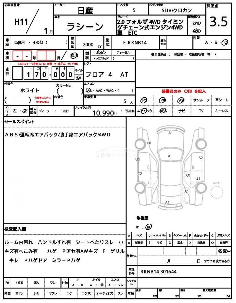 Nissan Rasheen 1999 thumbnail 21