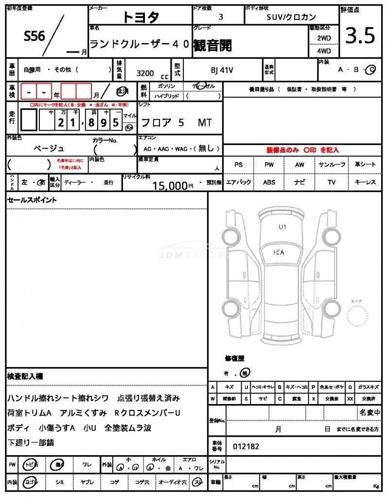 Toyota Land Cruiser 40 1981 thumbnail 77
