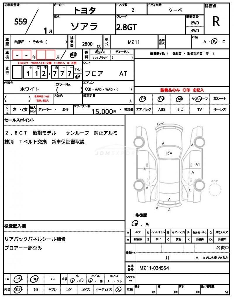 Toyota Soarer 1984 thumbnail 21