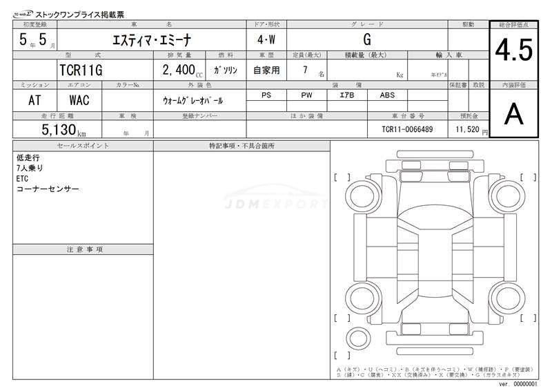 Toyota Estima Emina 1993 thumbnail 3