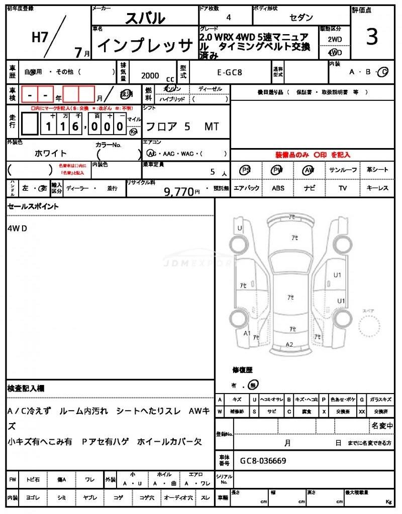 Subaru Impreza 1995 thumbnail 21