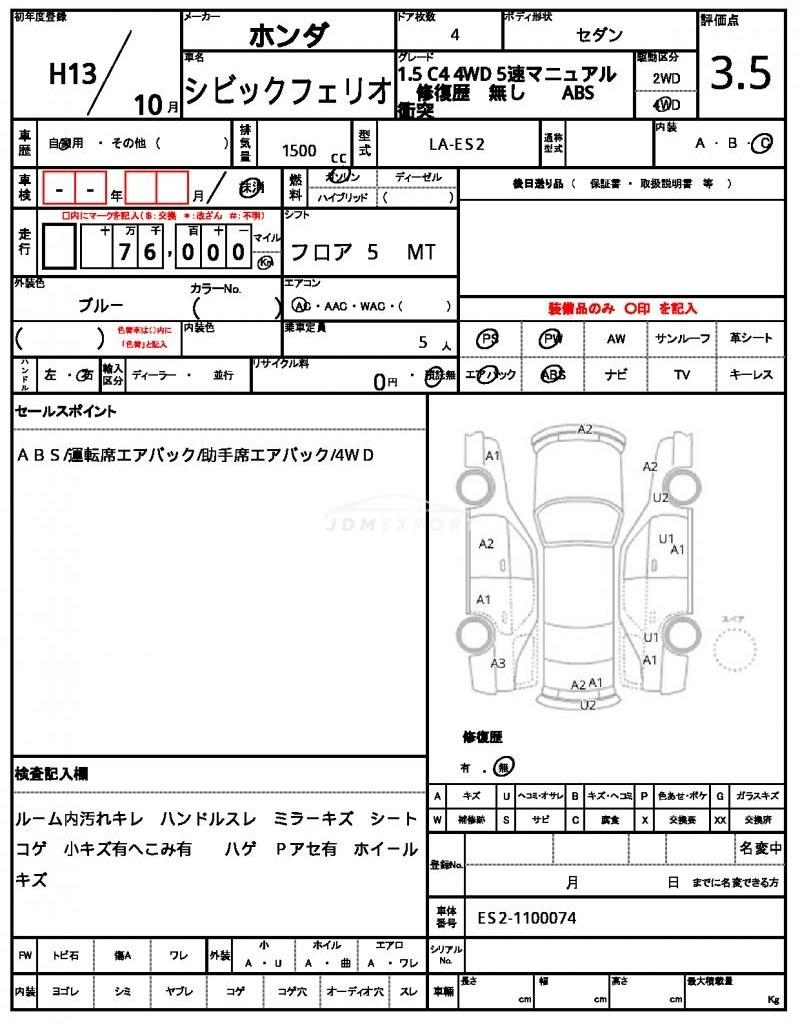Honda Civic Ferio 2001 thumbnail 21