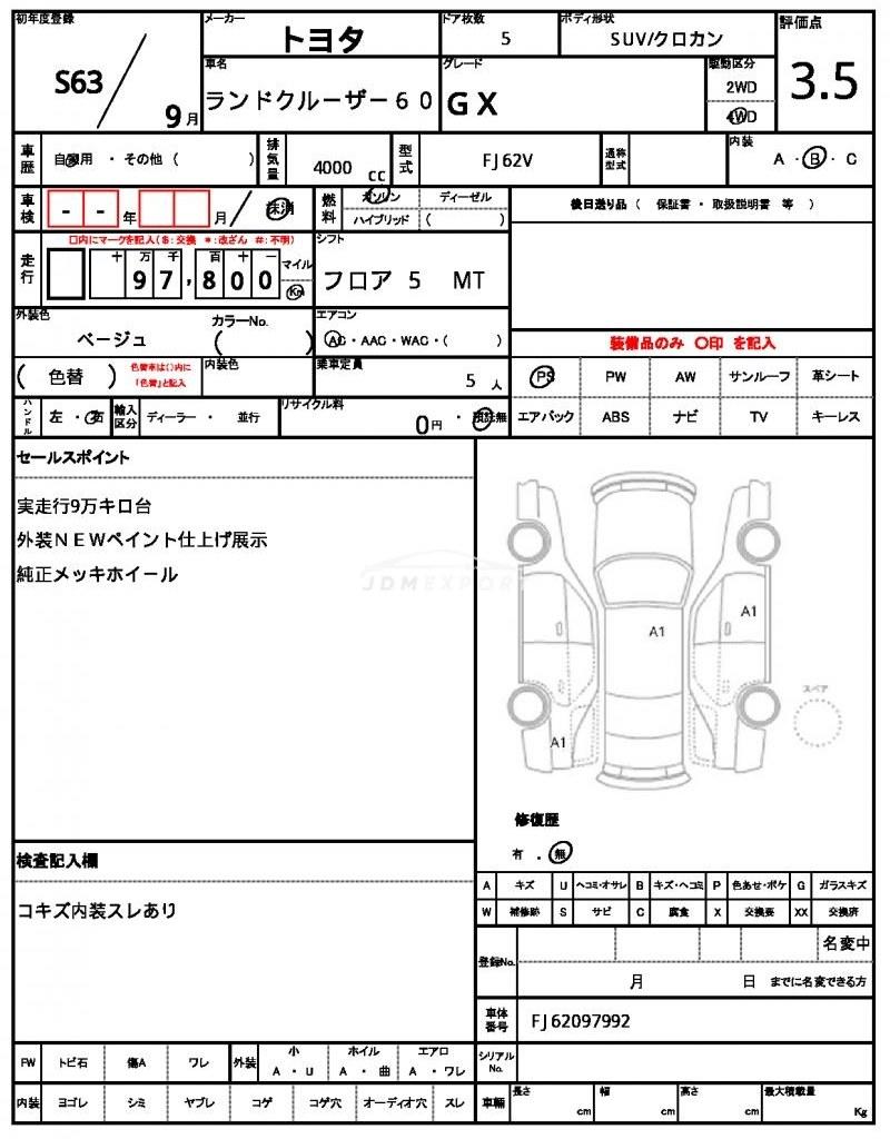 Toyota Land Cruiser 60 1988 thumbnail 80