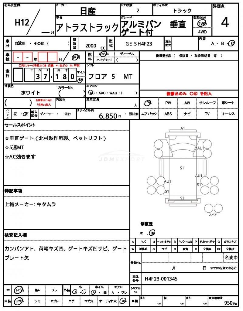 Nissan Atlas 2000 thumbnail 21