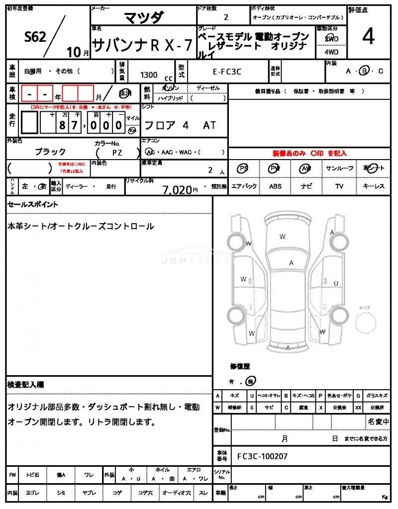 Mazda Savanna RX-7 1987 thumbnail 10
