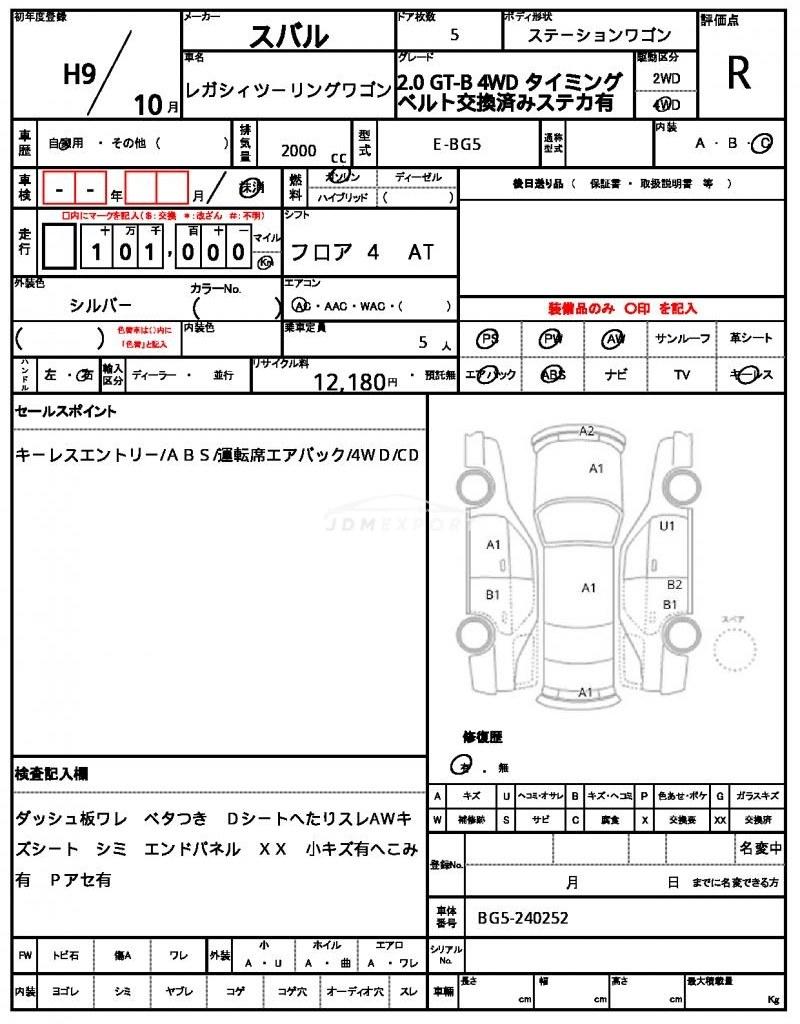 Subaru Legacy Touring Wagon 1997 thumbnail 21