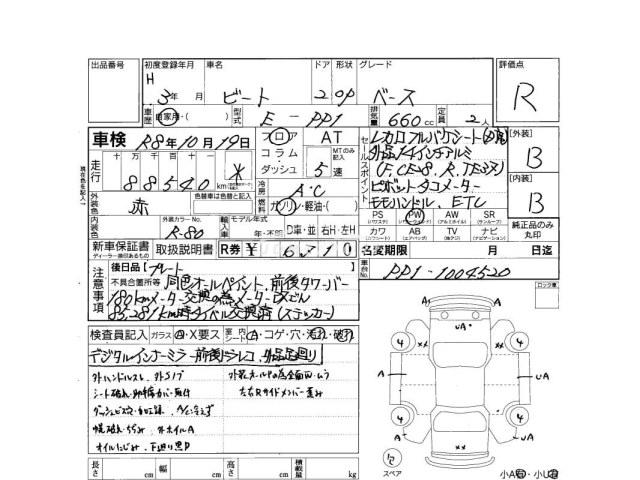 Honda Beat 1991 thumbnail 4