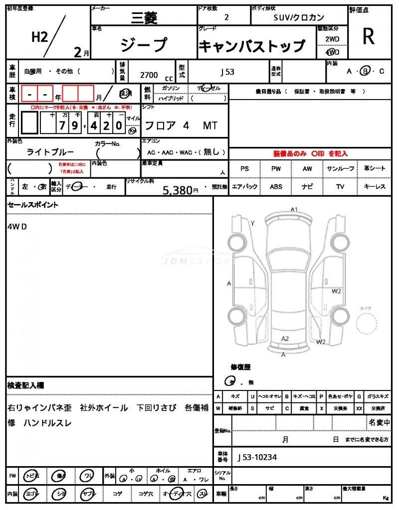 Mitsubishi Jeep 1990 thumbnail 50