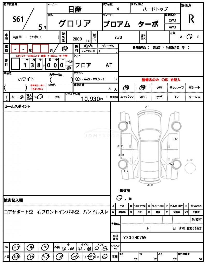 Nissan Gloria Van 1986 thumbnail 21