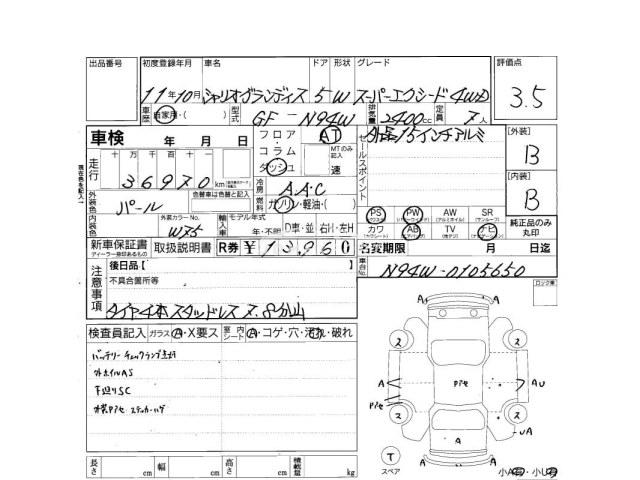 Mitsubishi Chariot Grandis 1999 thumbnail 4