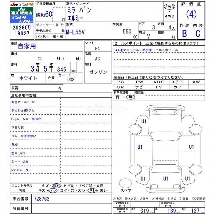 Daihatsu Mira Van 1985 thumbnail 3