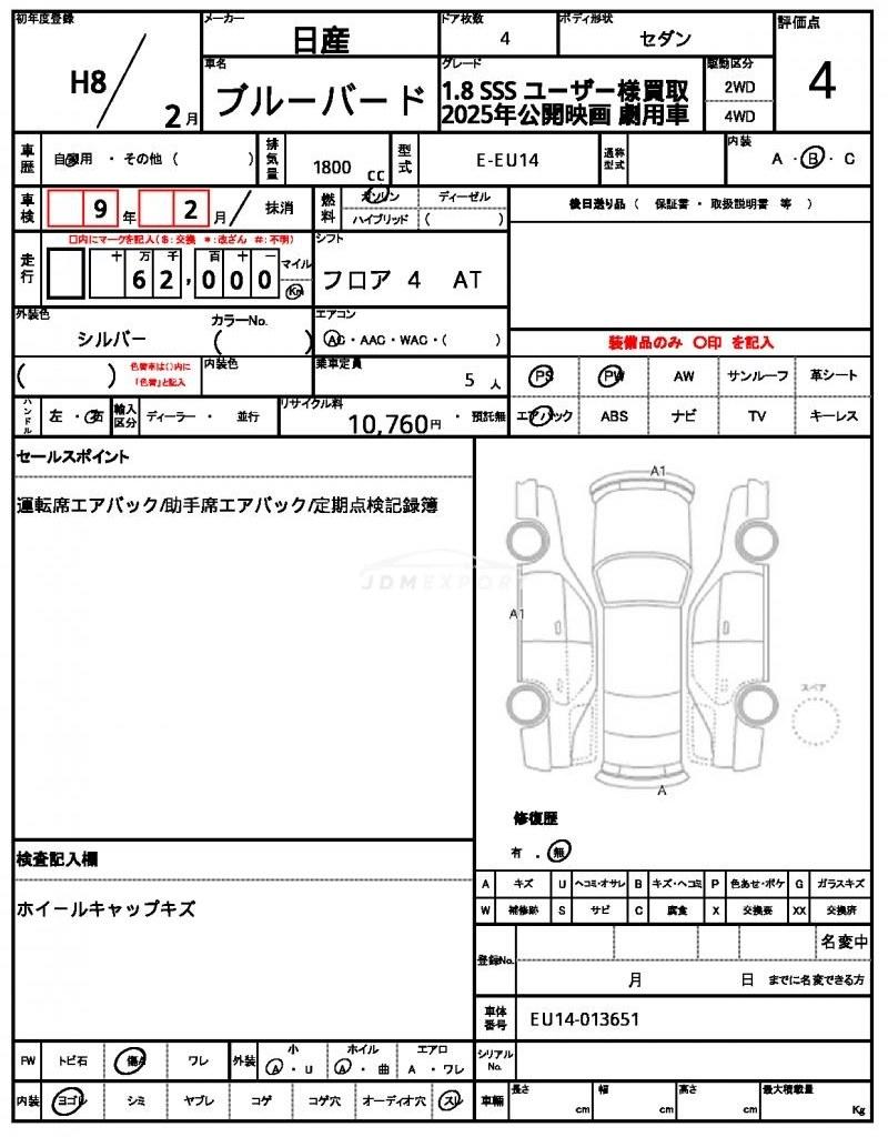 Nissan Bluebird 1996 thumbnail 21