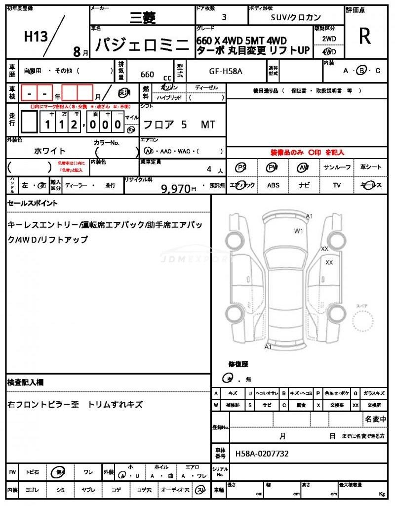 Mitsubishi Pajero Mini 2001 thumbnail 21