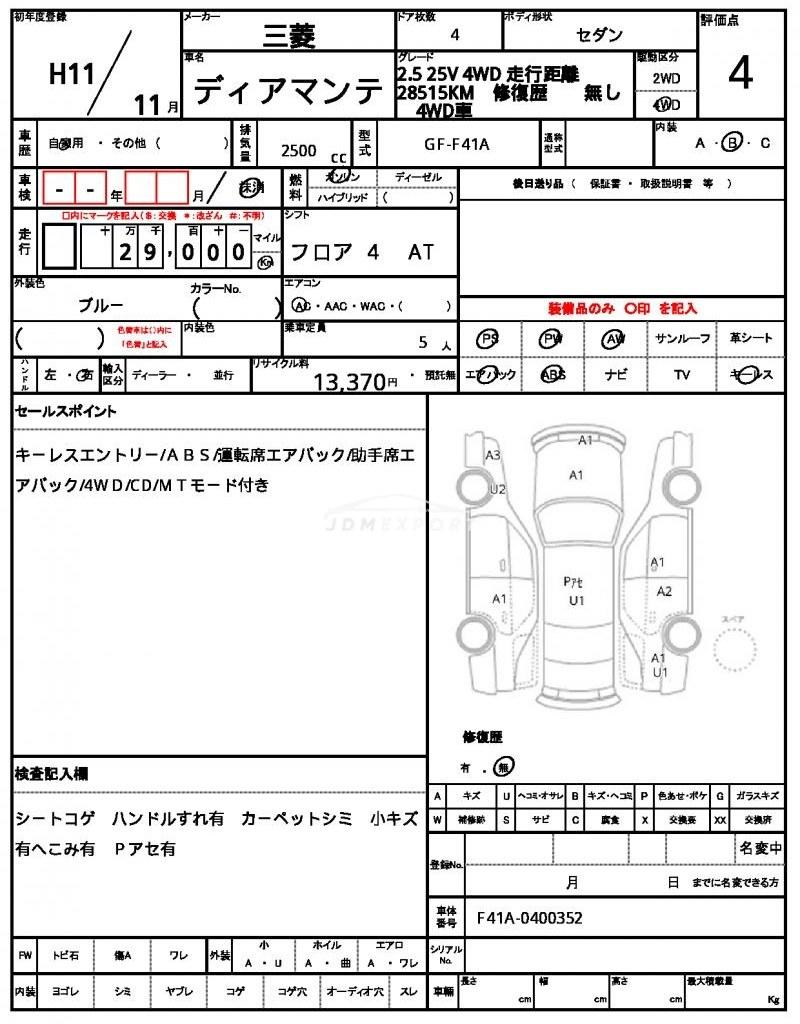 Mitsubishi Diamante 1999 thumbnail 21