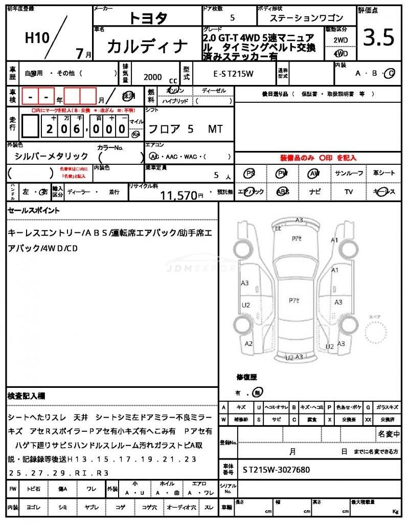 Toyota Caldina 1998 thumbnail 21