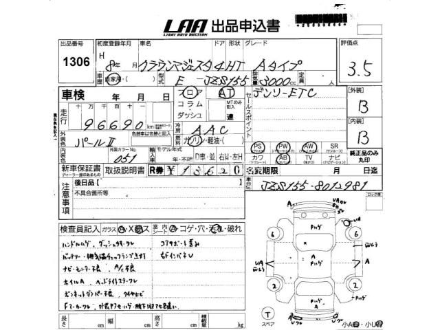 Toyota Crown Majesta 1996 thumbnail 3