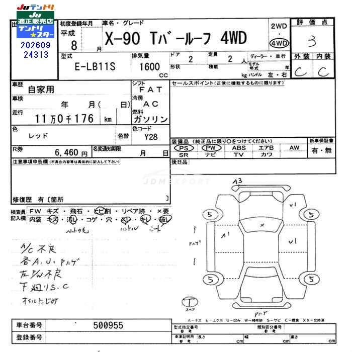 Suzuki X-90 1996 thumbnail 3