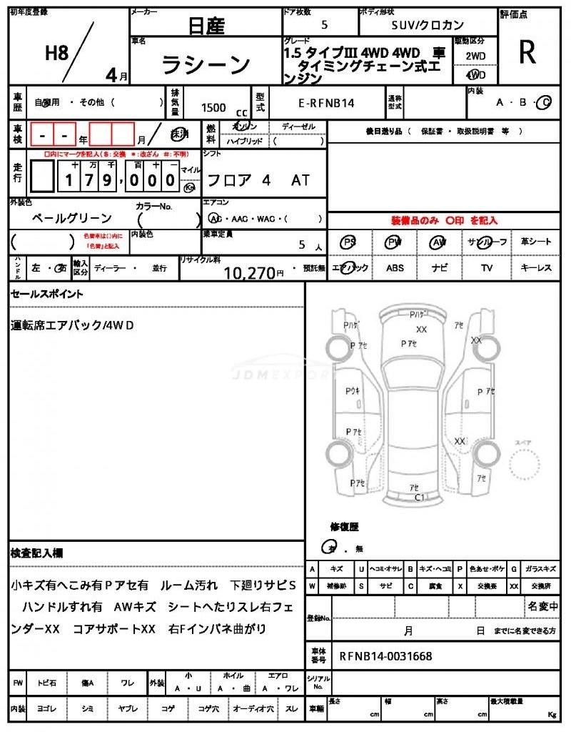 Nissan Rasheen 1996 thumbnail 21