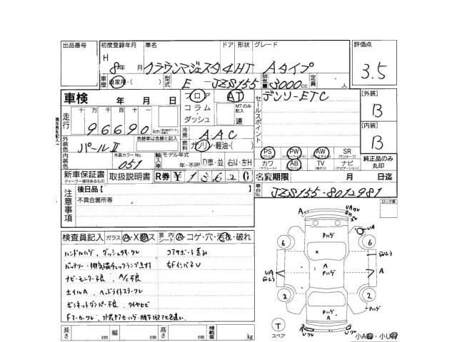 Toyota Crown Majesta 1996 thumbnail 4