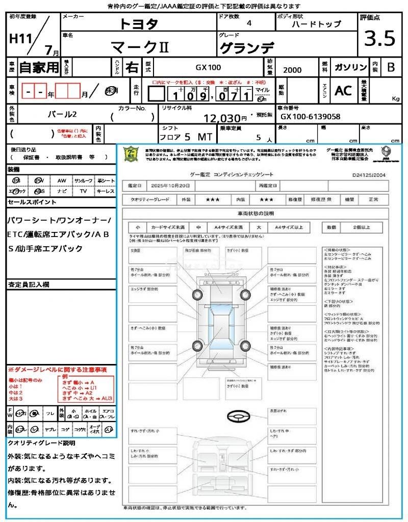 Toyota Mark II 1999 thumbnail 21