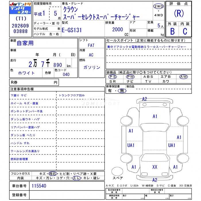 Toyota Crown 1989 thumbnail 3