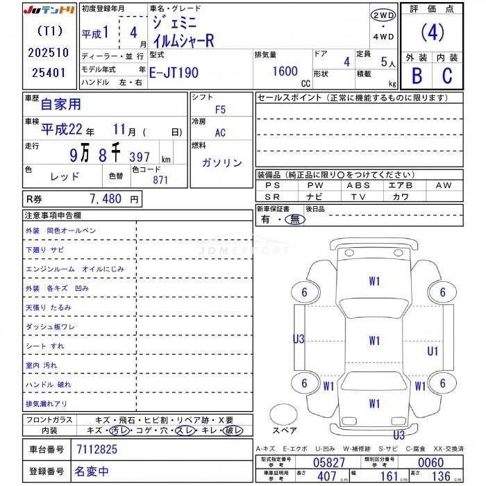 Isuzu Gemini 1989 thumbnail 3