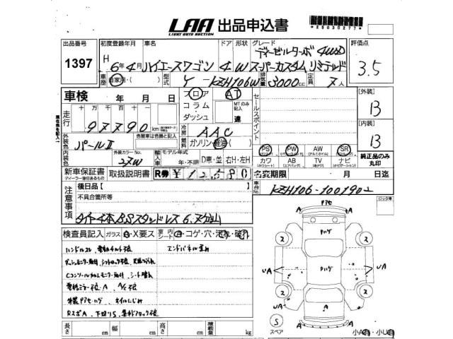 Toyota Hiace Wagon 1994 thumbnail 3