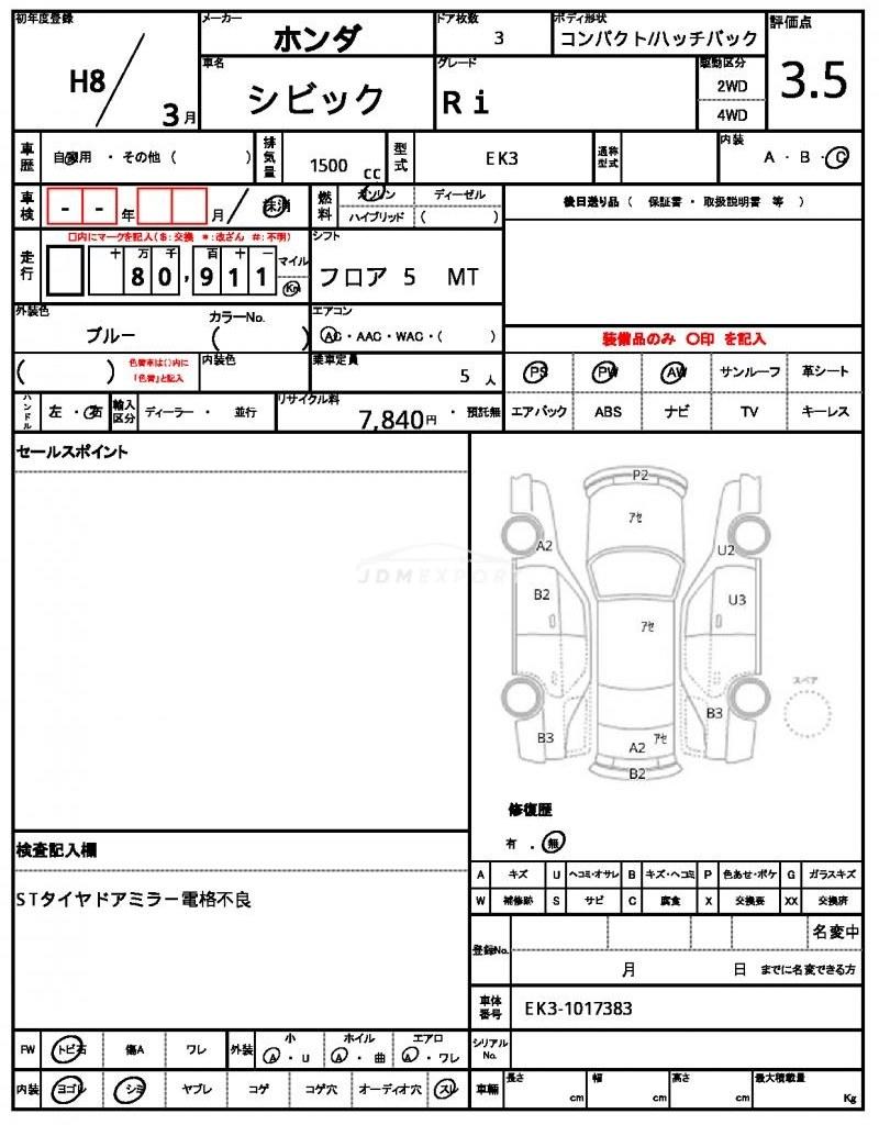 Honda Civic 1996 thumbnail 21
