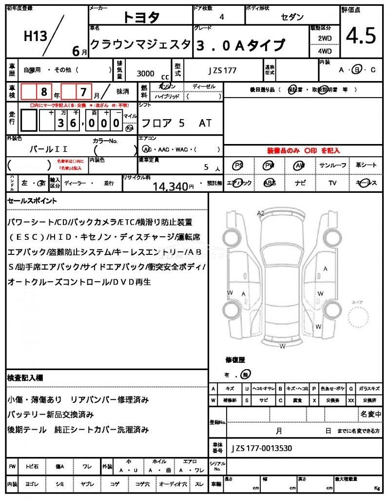 Toyota Crown Majesta 2001 thumbnail 21