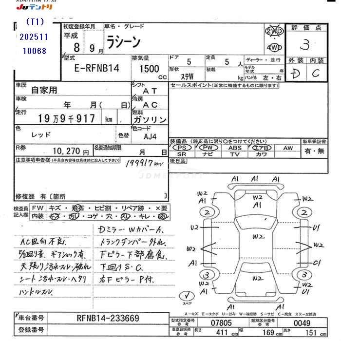 Nissan Rasheen 1996 thumbnail 3