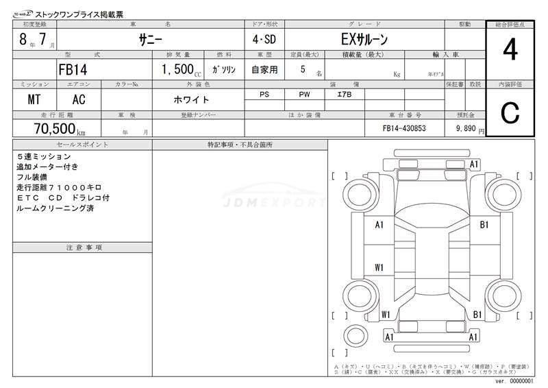 Nissan Sunny 1996 thumbnail 3