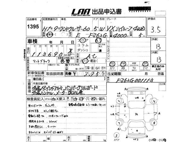 Toyota Land Cruiser Wagon 1989 thumbnail 3