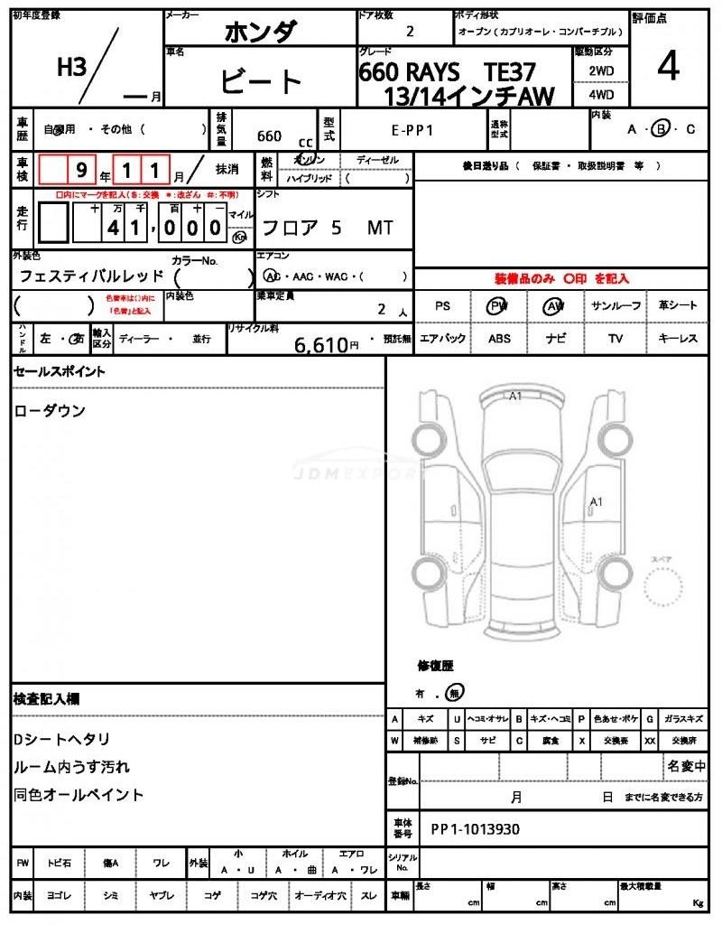 Honda Beat 1991 thumbnail 21