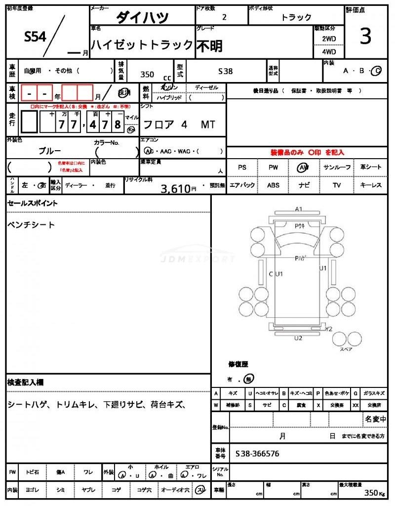 Daihatsu Hijet Truck 1979 thumbnail 19
